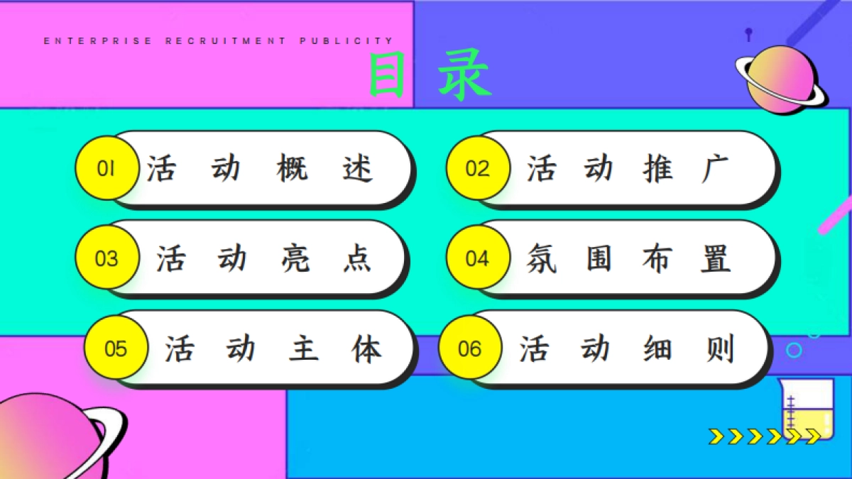 AI生活节市集「做AI生活的六边形战士主题」活动策划方案_第2页