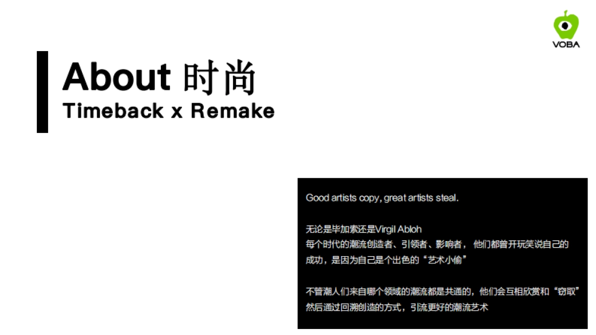 VOBA服装品牌全年社交媒体自媒体运营方案_第2页