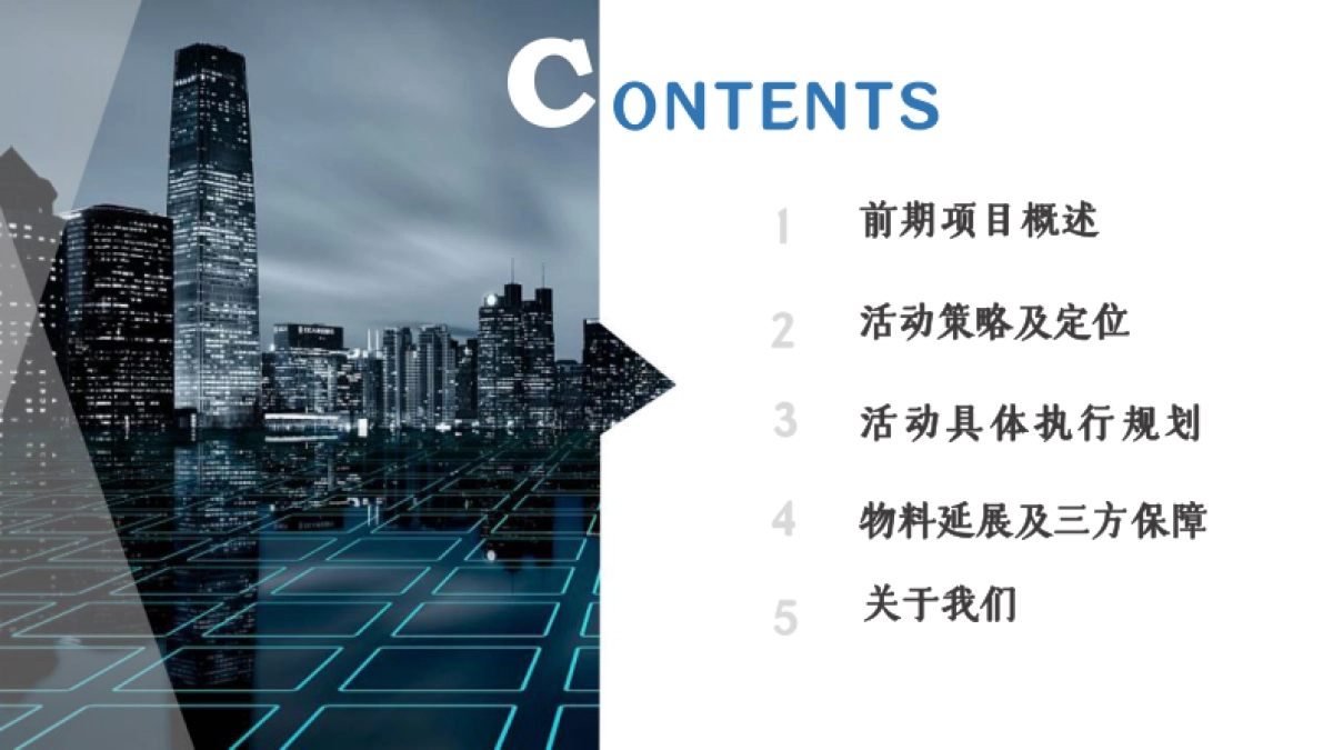 海外优秀销售服务顾问中国行活动方案_第2页