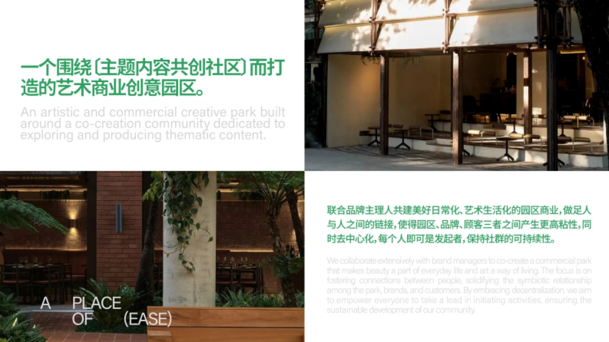 合物660商业街区招商手册_第10页