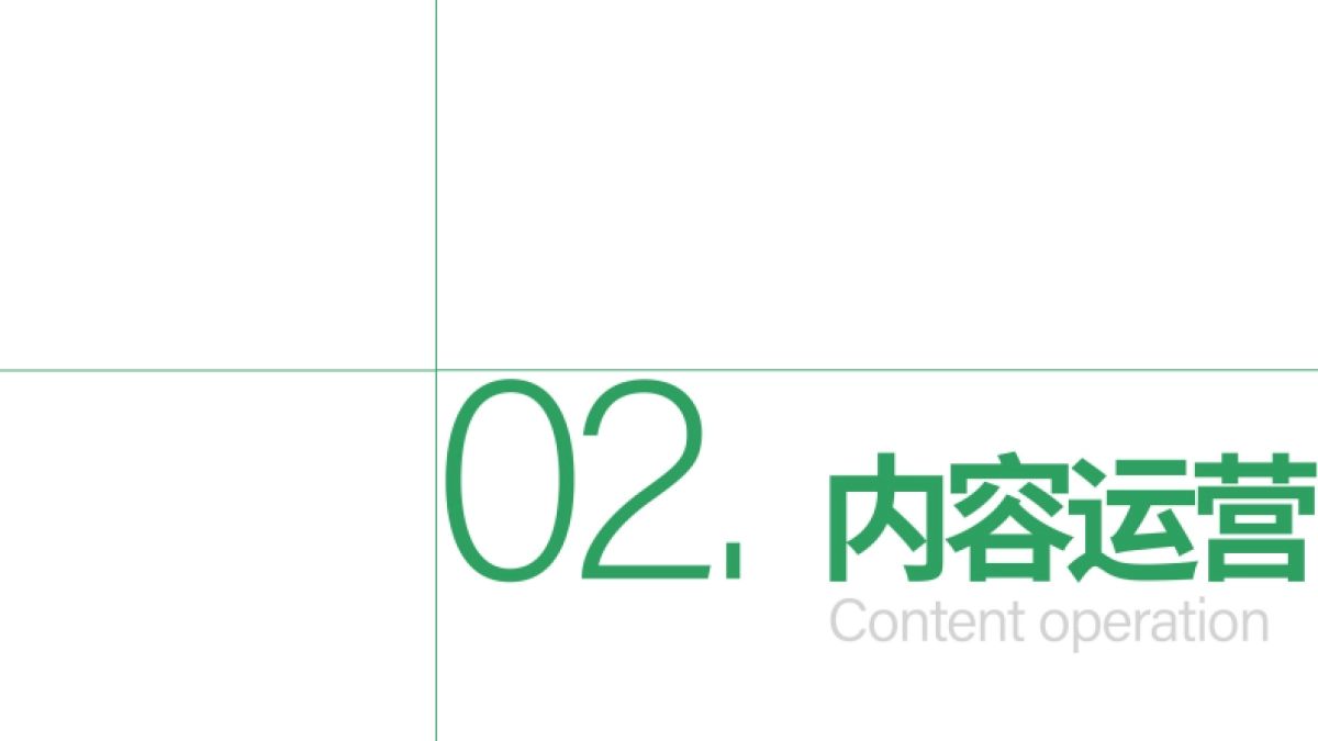 合物660商业街区招商手册_第9页