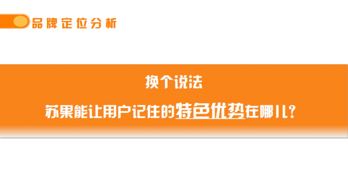 华润苏果超市小红书营销推广方案_第7页