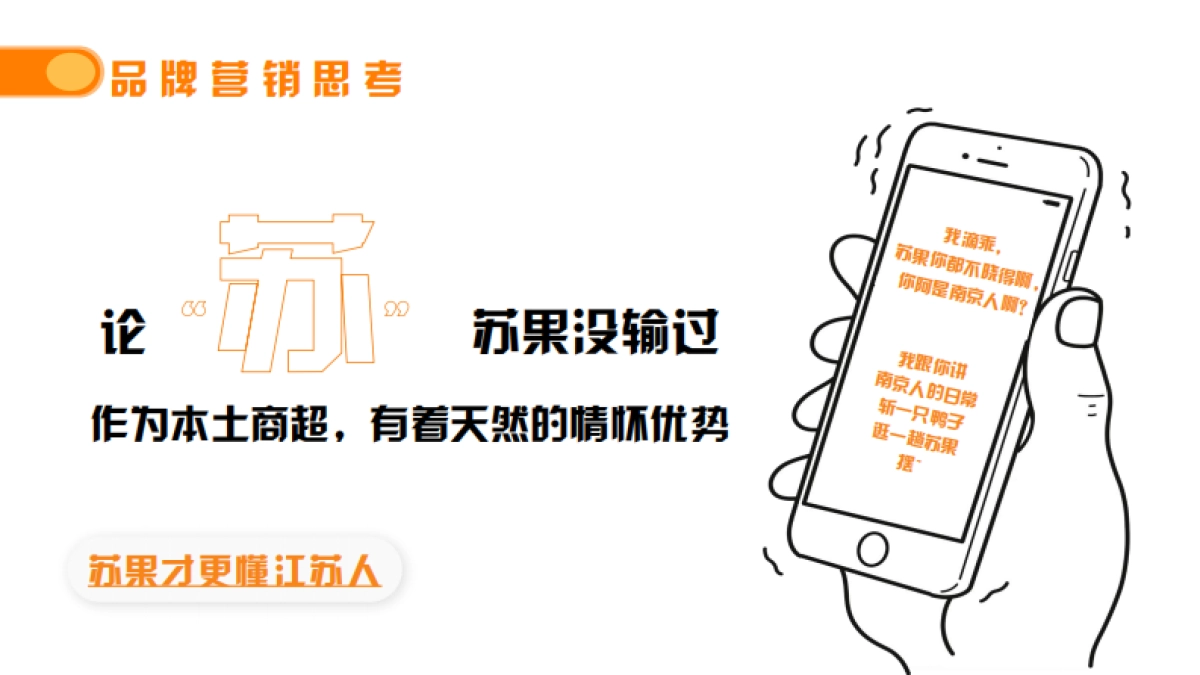 华润苏果超市小红书营销推广方案_第8页