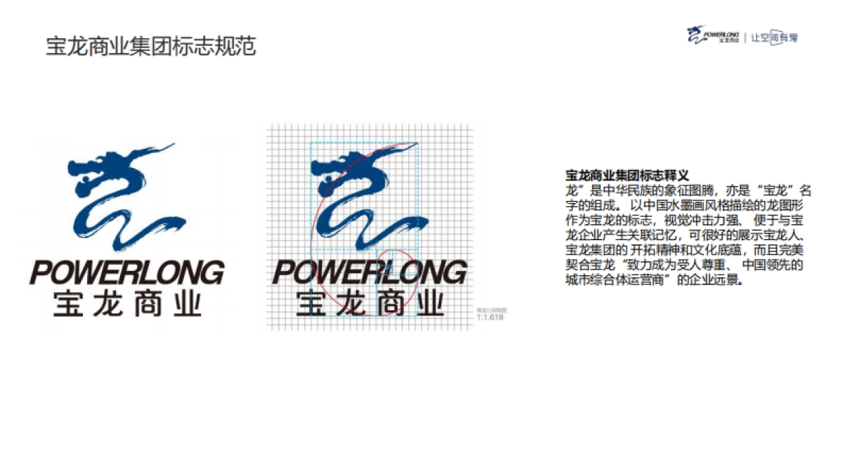 某商业购物中心广告氛围形象管理规范课件分享_第3页