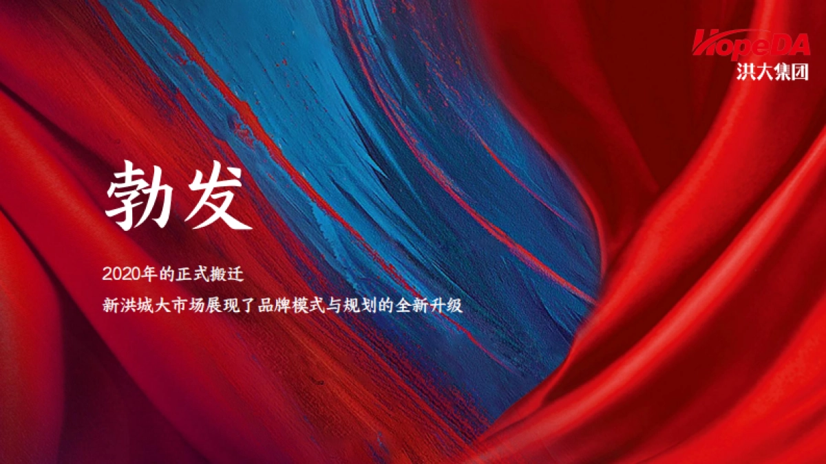 南昌洪城大市场30周年庆第二届洪城商品交易博览会暨第一届洪品荟生活节活动方案_第3页