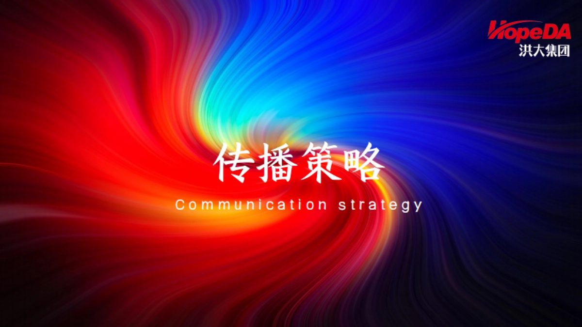 南昌洪城大市场30周年庆第二届洪城商品交易博览会暨第一届洪品荟生活节活动方案_第8页