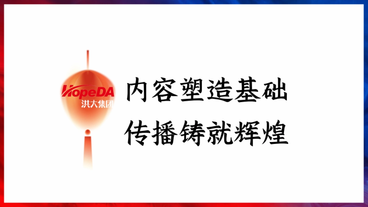 南昌洪城大市场30周年庆第二届洪城商品交易博览会暨第一届洪品荟生活节活动方案_第9页