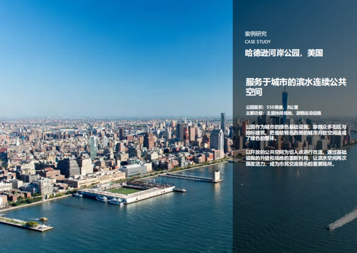 无锡大运河沿线景观提升设计规划方案_第10页