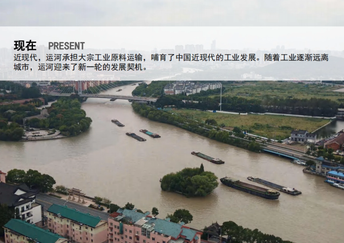 无锡大运河沿线景观提升设计规划方案_第4页