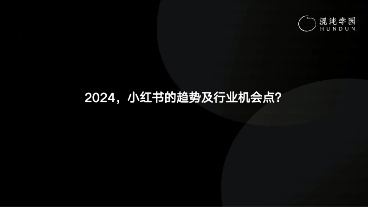 小红书运营指南：做小红书你必须清楚的10个问题_第3页