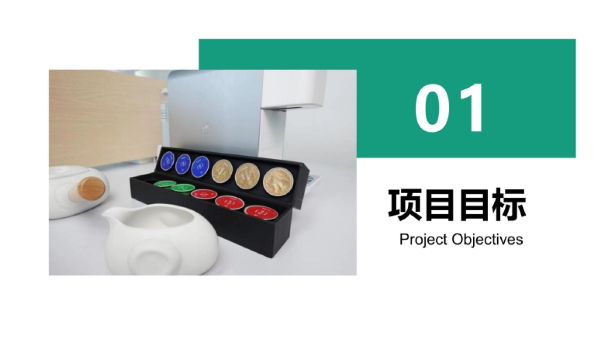 小马智泡茶饮机年度品牌营销方案_第3页