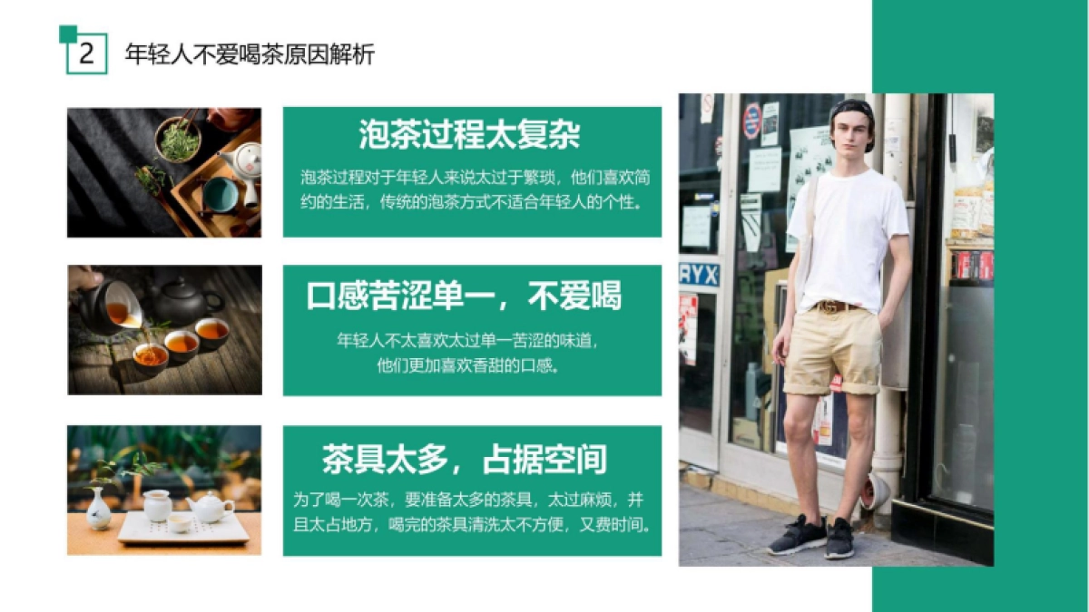 小马智泡茶饮机年度品牌营销方案_第8页