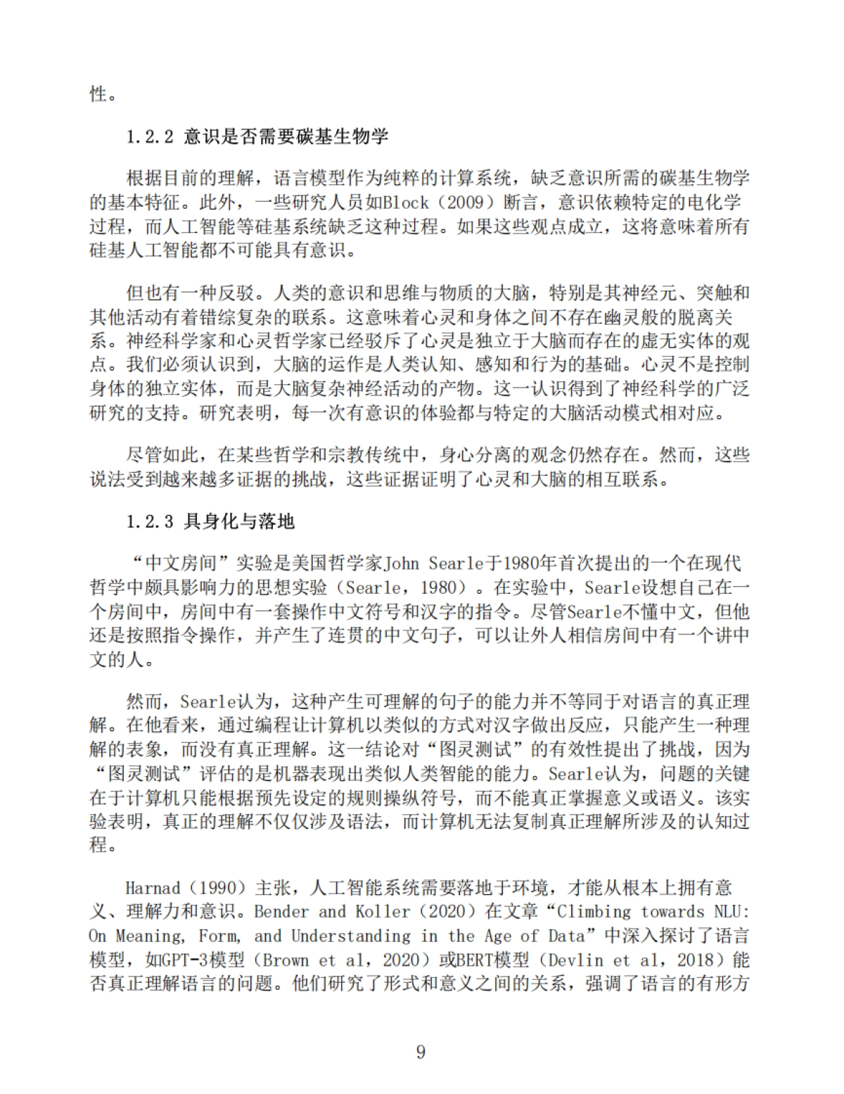 《大语言模型:基础与前沿》熊涛-392页_第10页