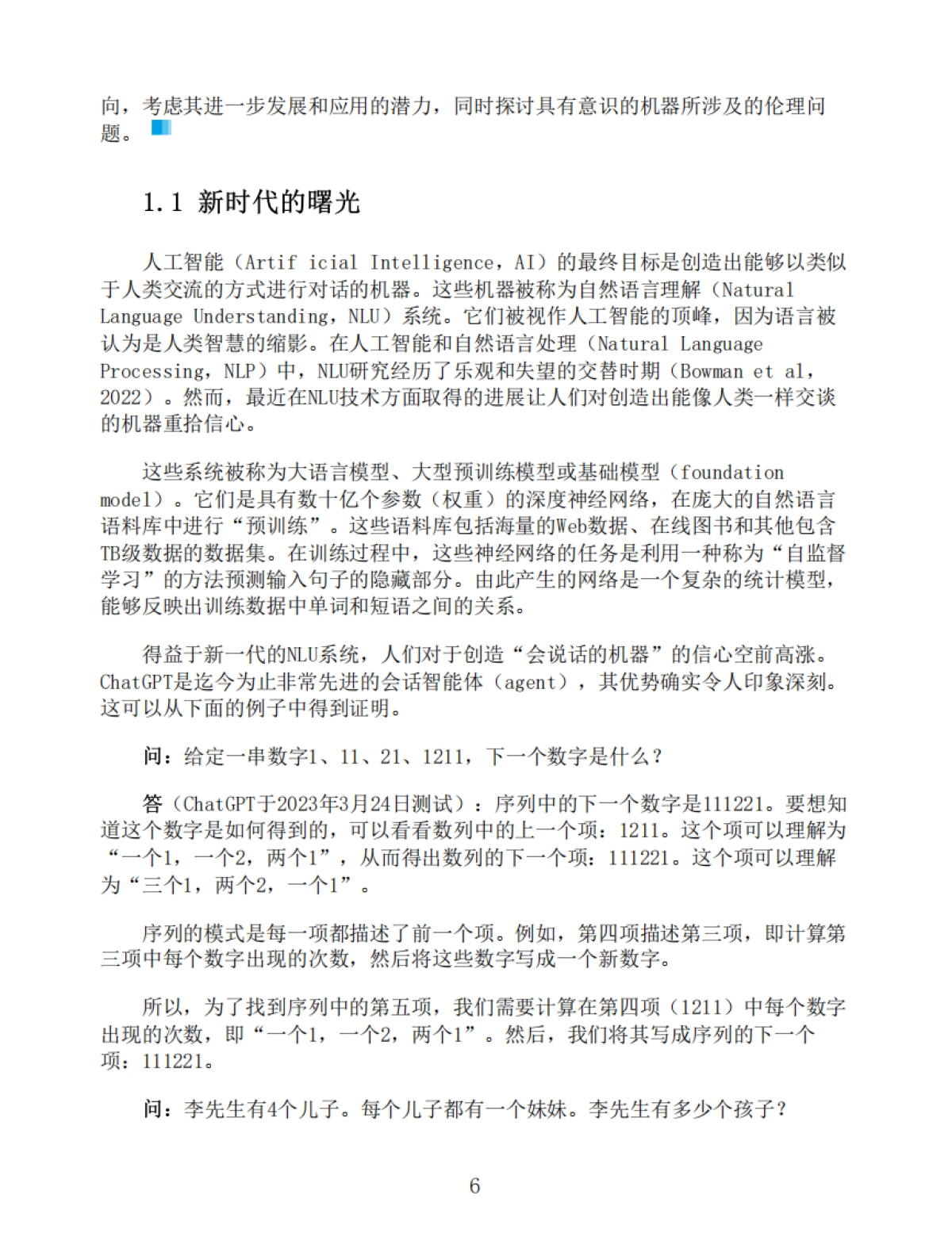 《大语言模型:基础与前沿》熊涛-392页_第7页