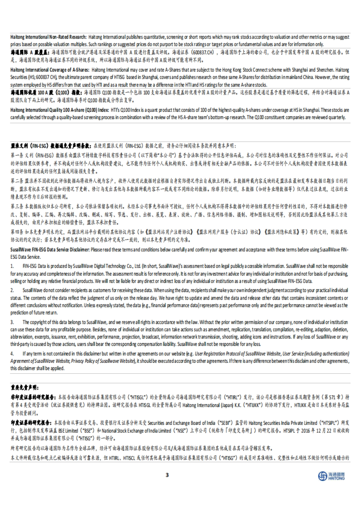 【海通国际】泰国PCB投资热潮持续，关注PCB产业链投资新机遇_第6页