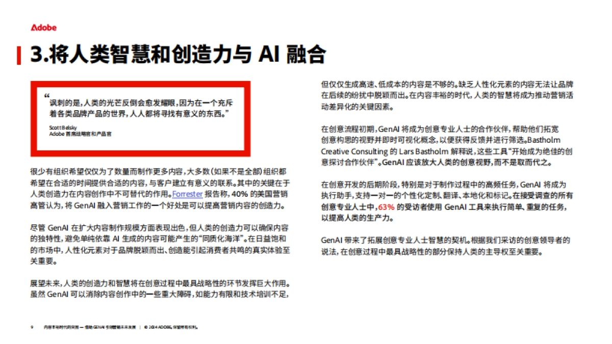 2024年内容丰裕时代的突围-借助GenAI引领营销未来发展研究报告-Adobe_第9页