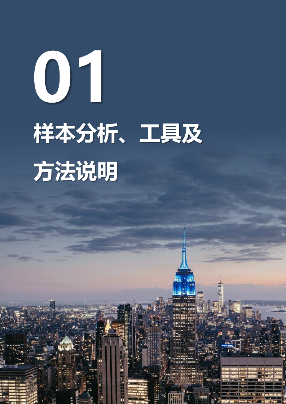 2025年中国酒店业数字化转型趋势报告-石基信息_第9页