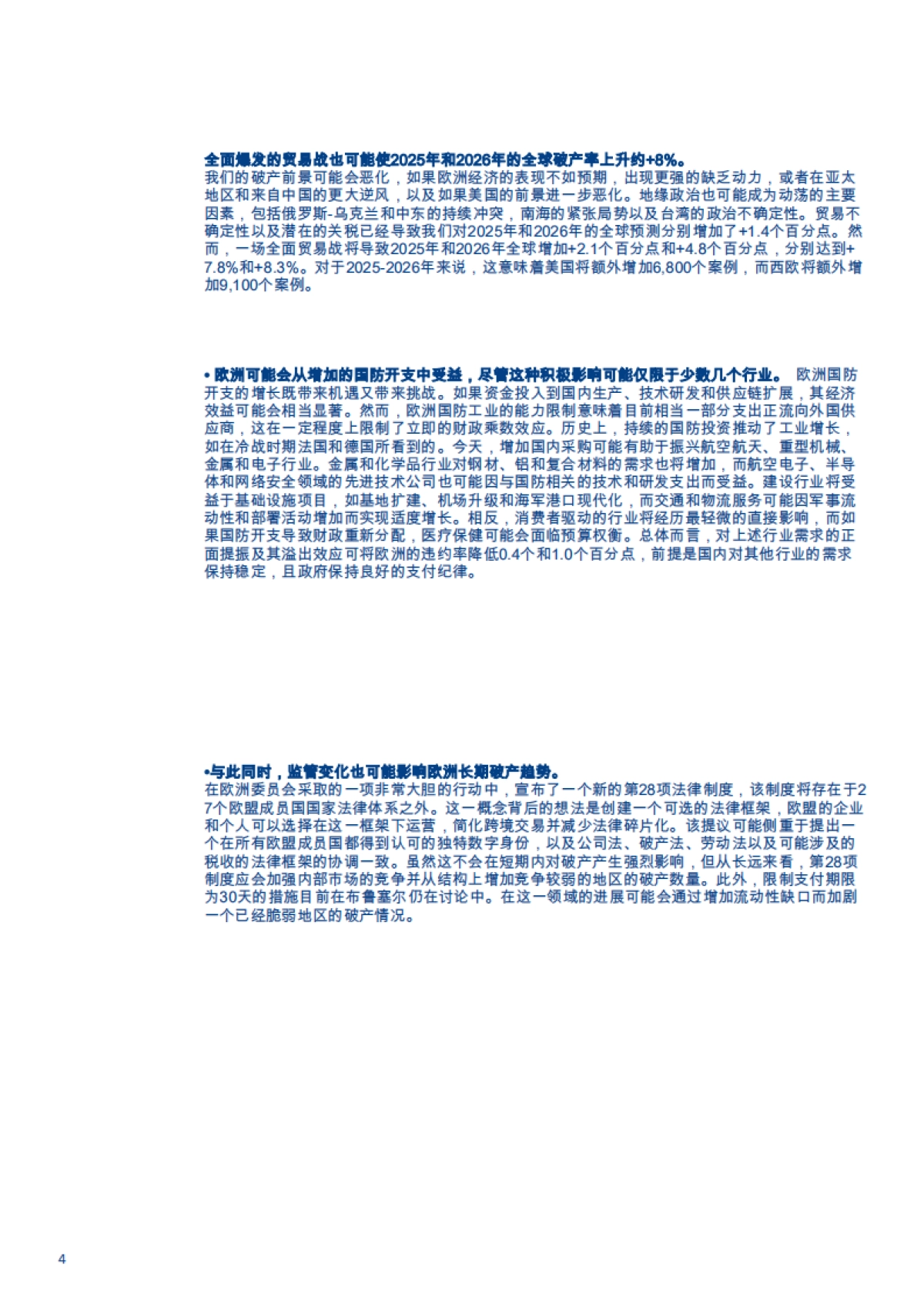 全球企业破产报告-2024年状况与未来2年预测（英译版）-安联（Allianz）_第4页