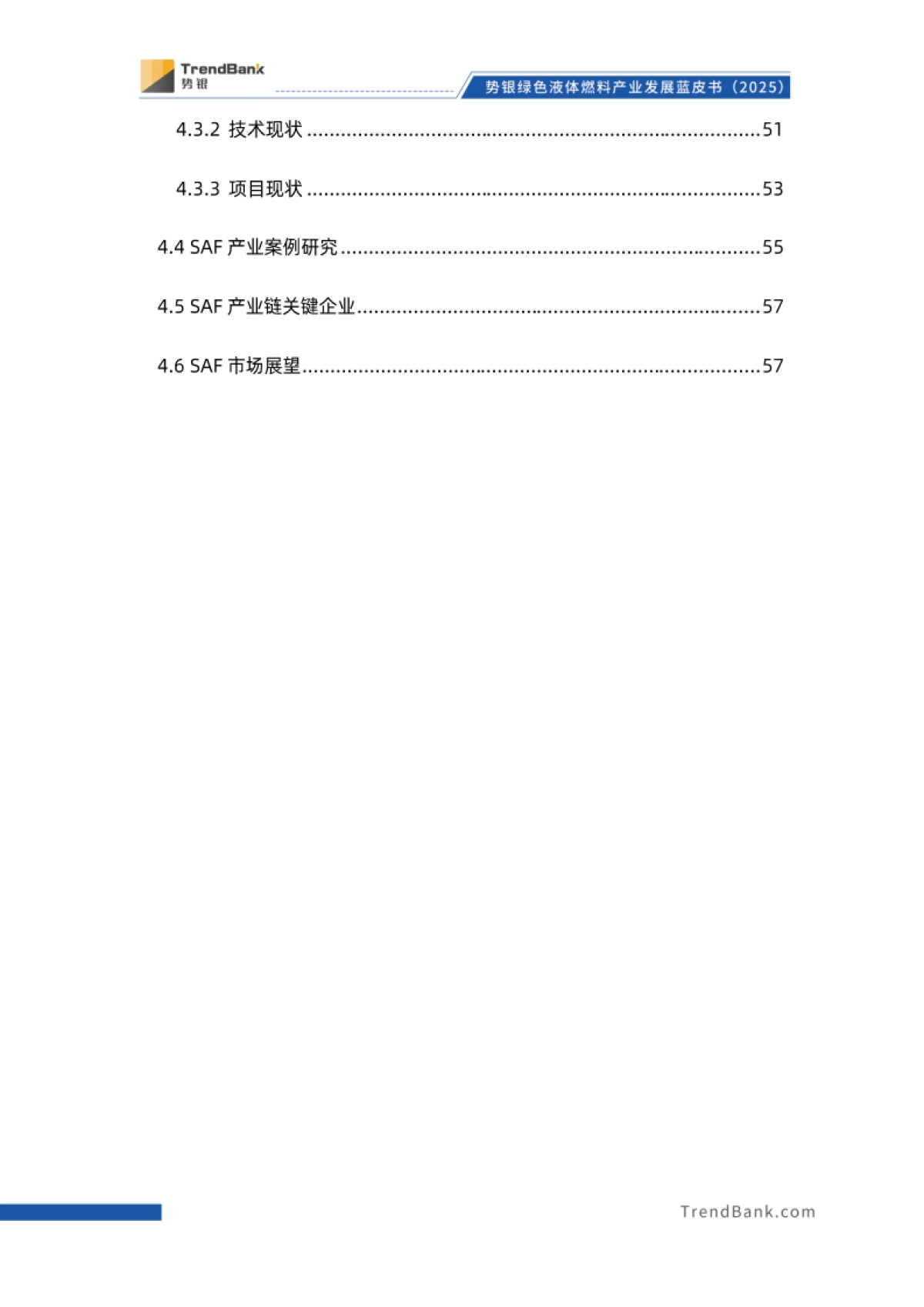 势银绿色液体燃料产业发展蓝皮书（2025）-霍尼韦尔_第5页