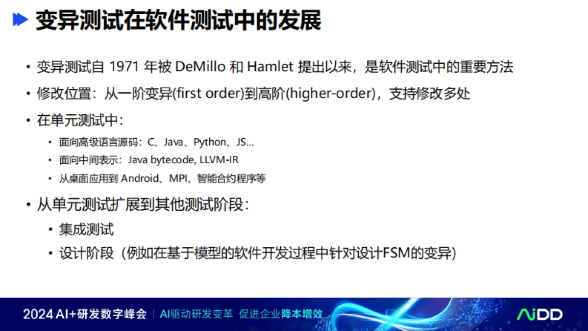 王博-大语言模型时代的变异分析_第10页