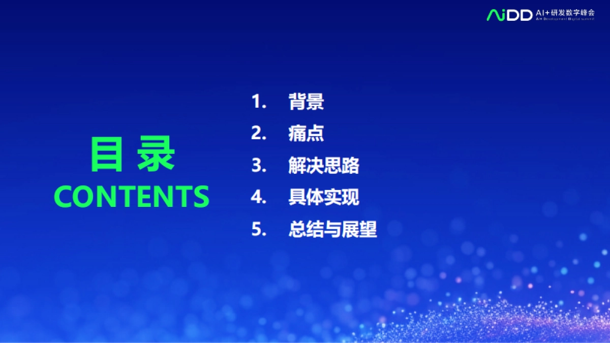 王博-大语言模型时代的变异分析_第3页