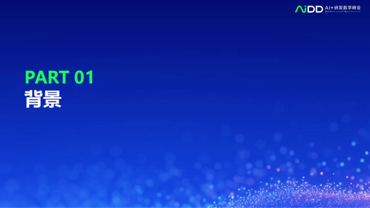 王博-大语言模型时代的变异分析_第4页