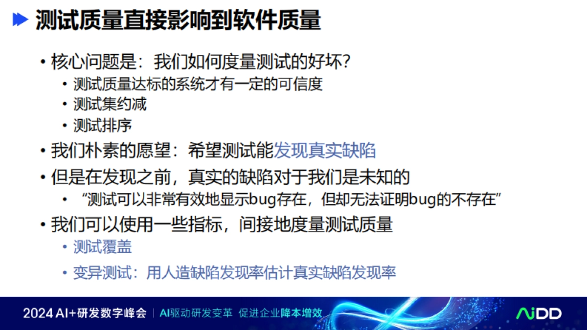 王博-大语言模型时代的变异分析_第7页