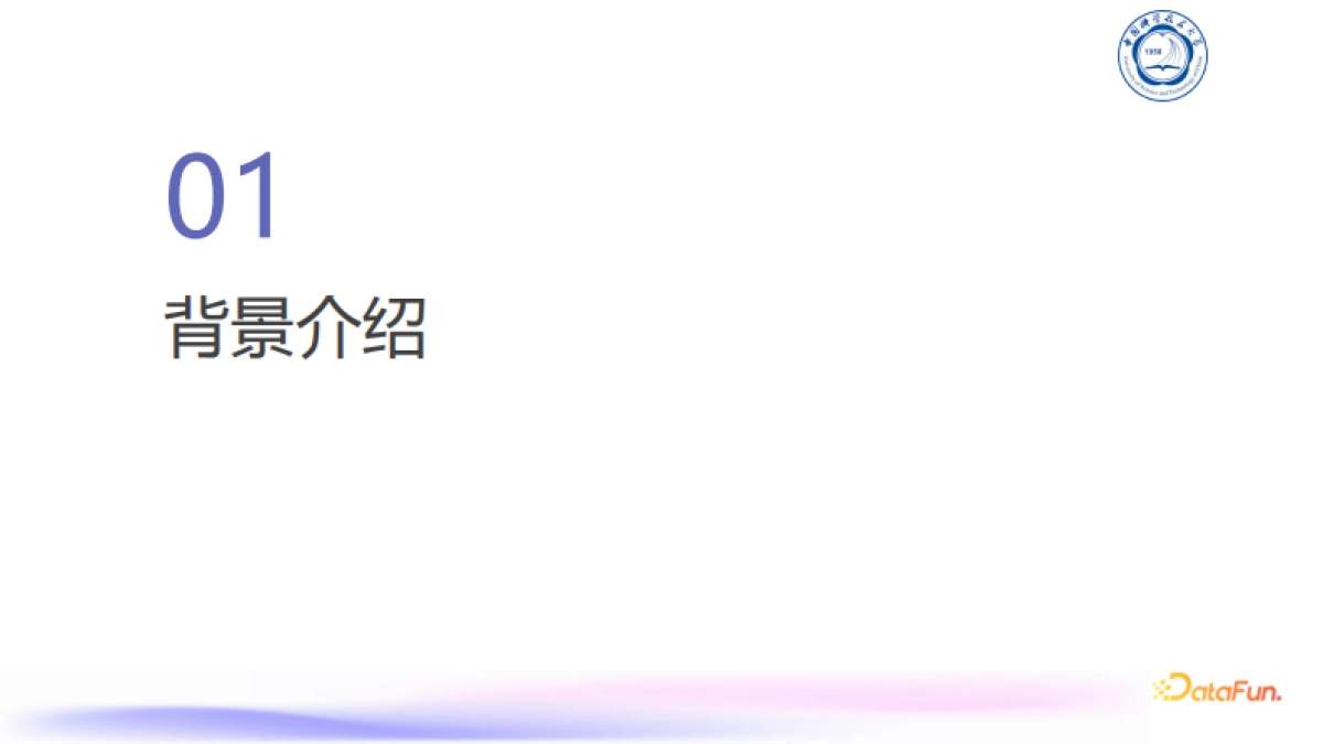 殷述康：多模态大语言模型领域进展分享_第3页