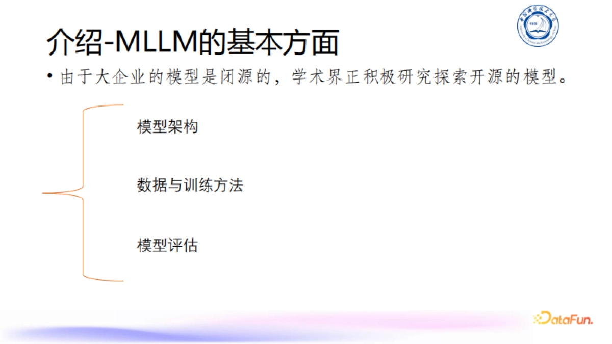 殷述康：多模态大语言模型领域进展分享_第9页