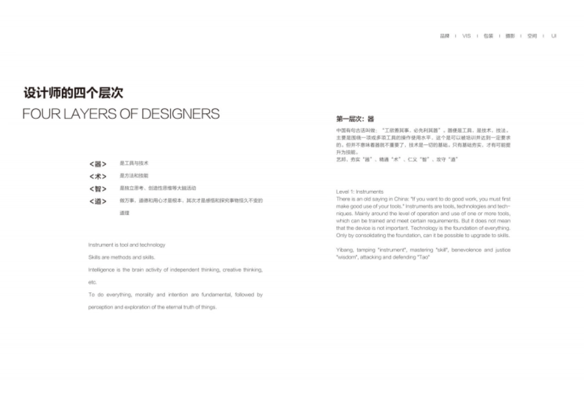 万家宝企业公司走廊企业文化形象墙方案_第5页