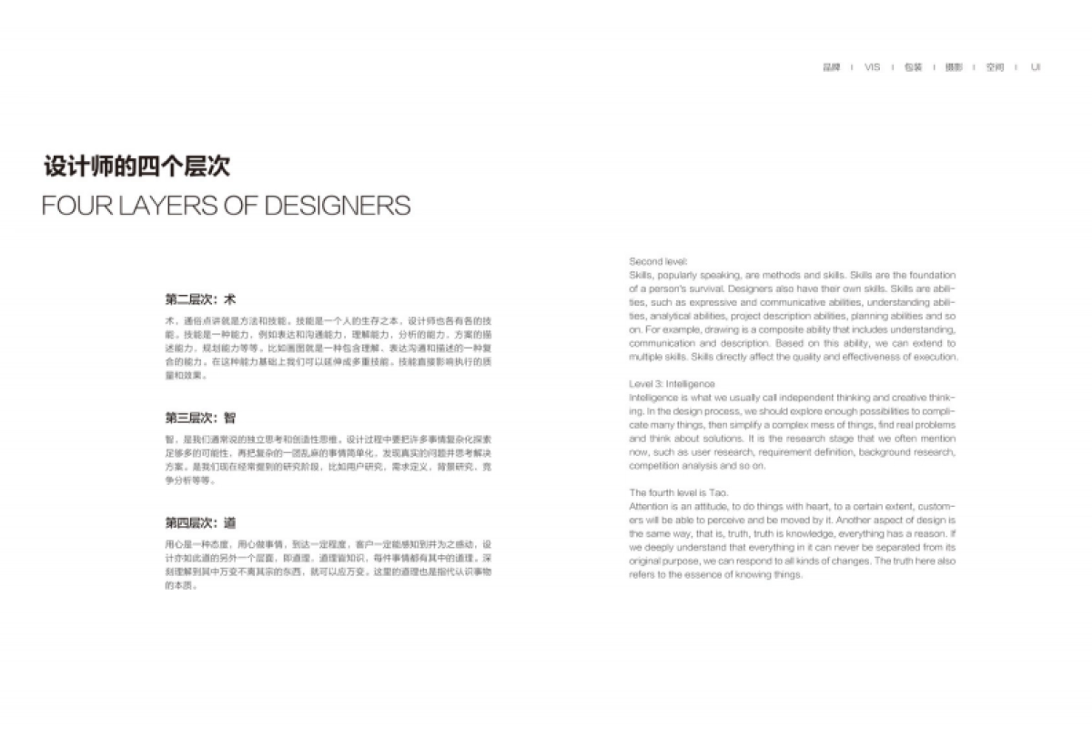 万家宝企业公司走廊企业文化形象墙方案_第6页