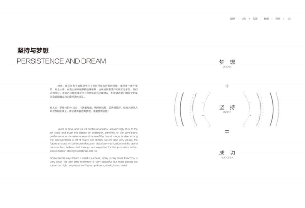 万家宝企业公司走廊企业文化形象墙方案_第7页