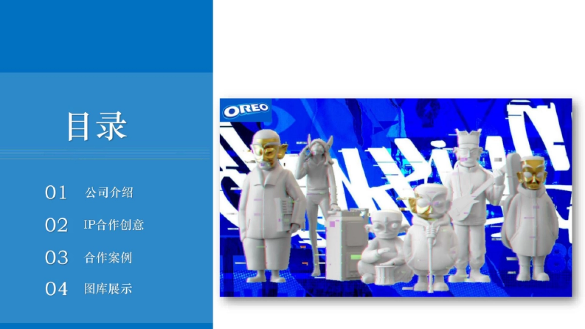 奥利奥x三星博物馆IP营销合作方案_第2页