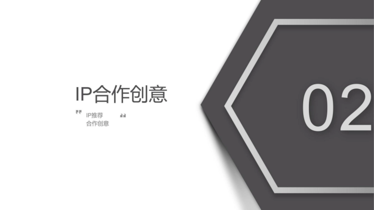 奥利奥x三星博物馆IP营销合作方案_第6页