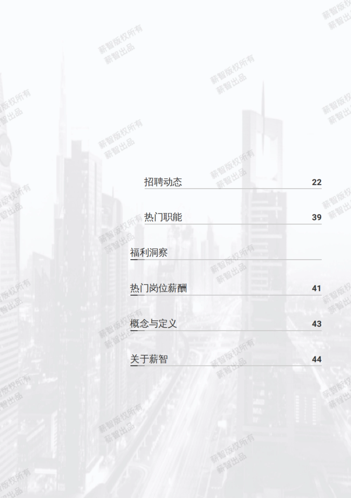 2025芯片设计白皮书行业_第4页