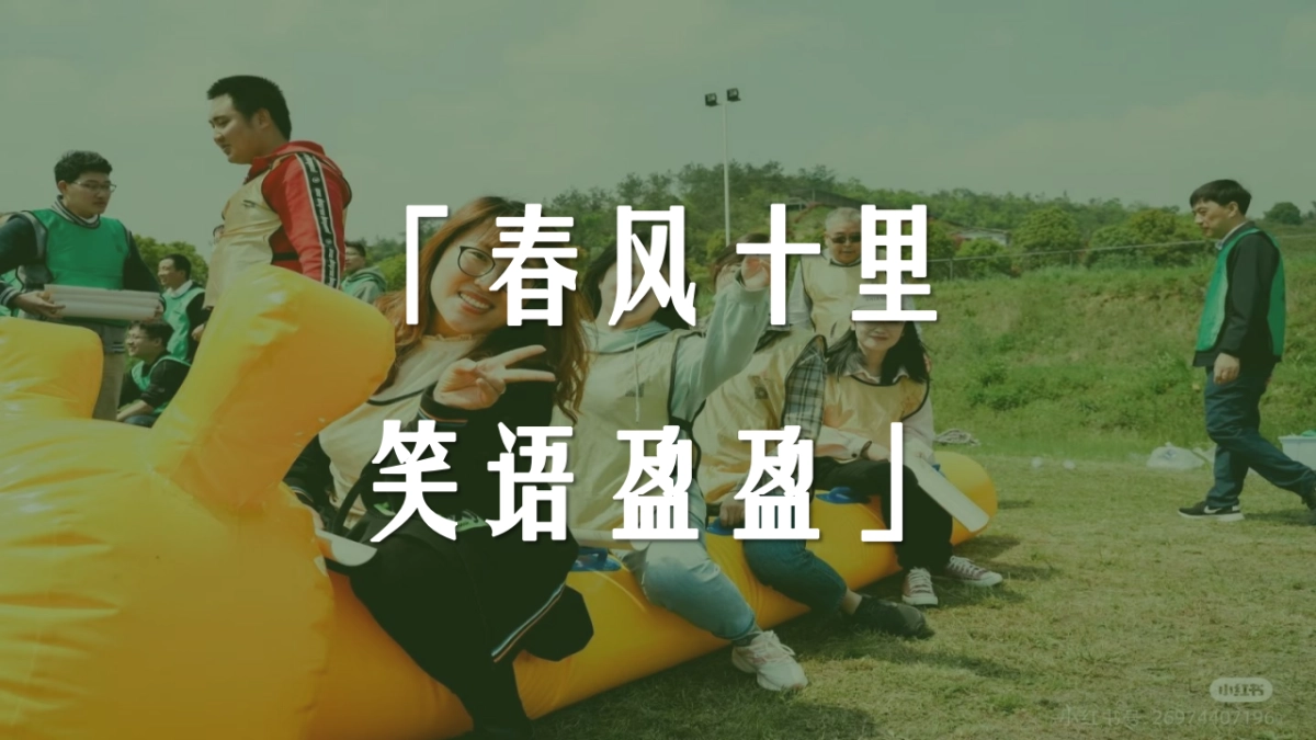 企业春季户外骑行露营团建「春意盎然 骑乐无穷主题」活动策划方案_第4页