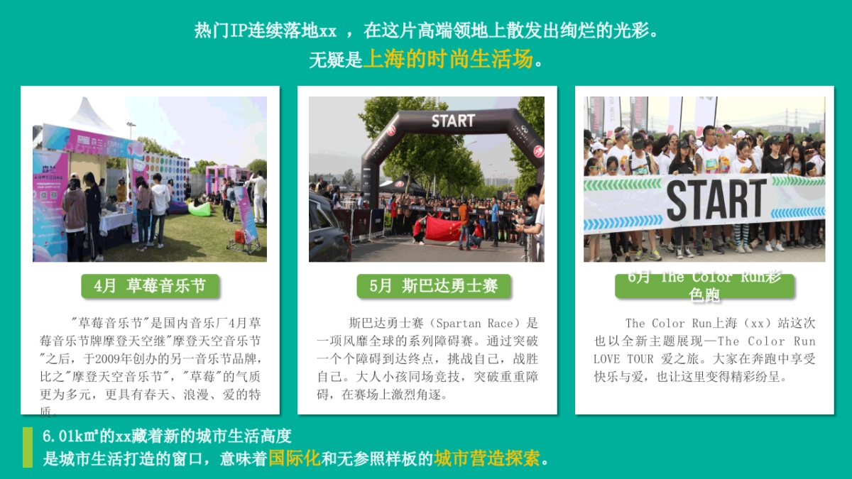 2025生态湖泊绿地体育公园项目定位规划运营策划方案_第6页