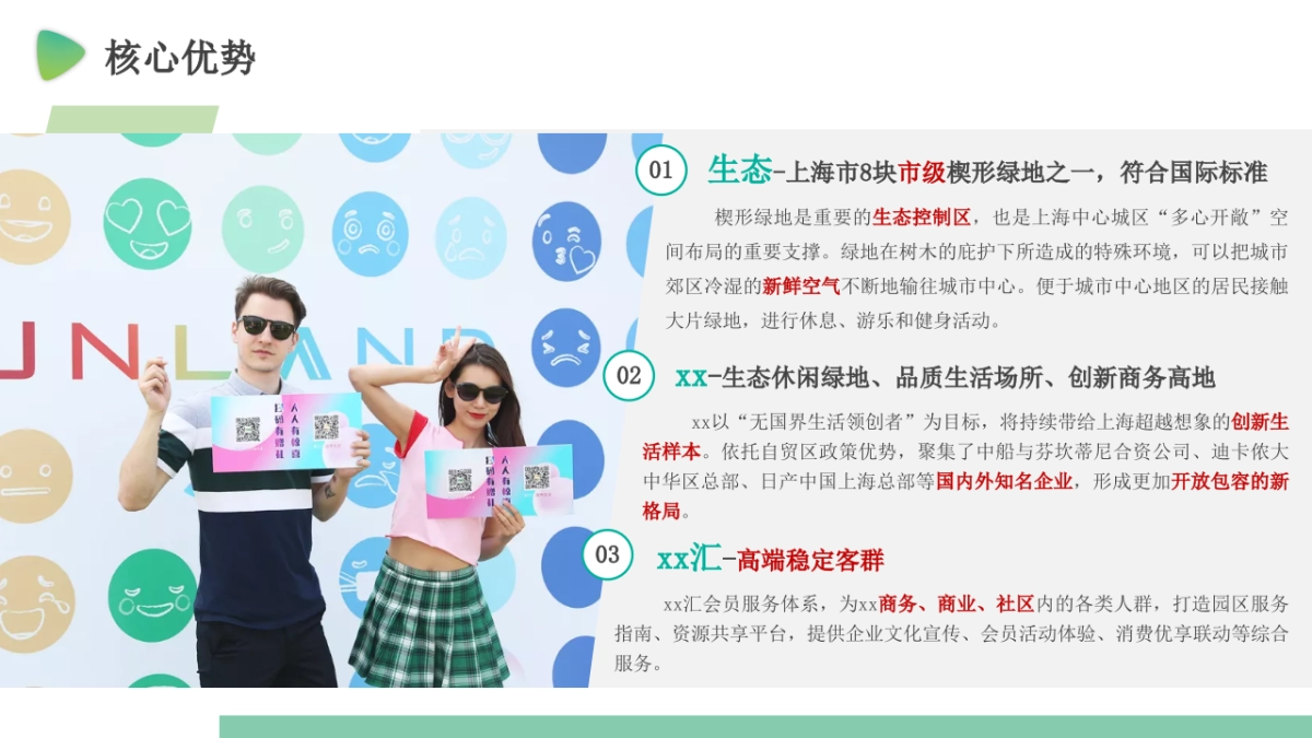 2025生态湖泊绿地体育公园项目定位规划运营策划方案_第8页