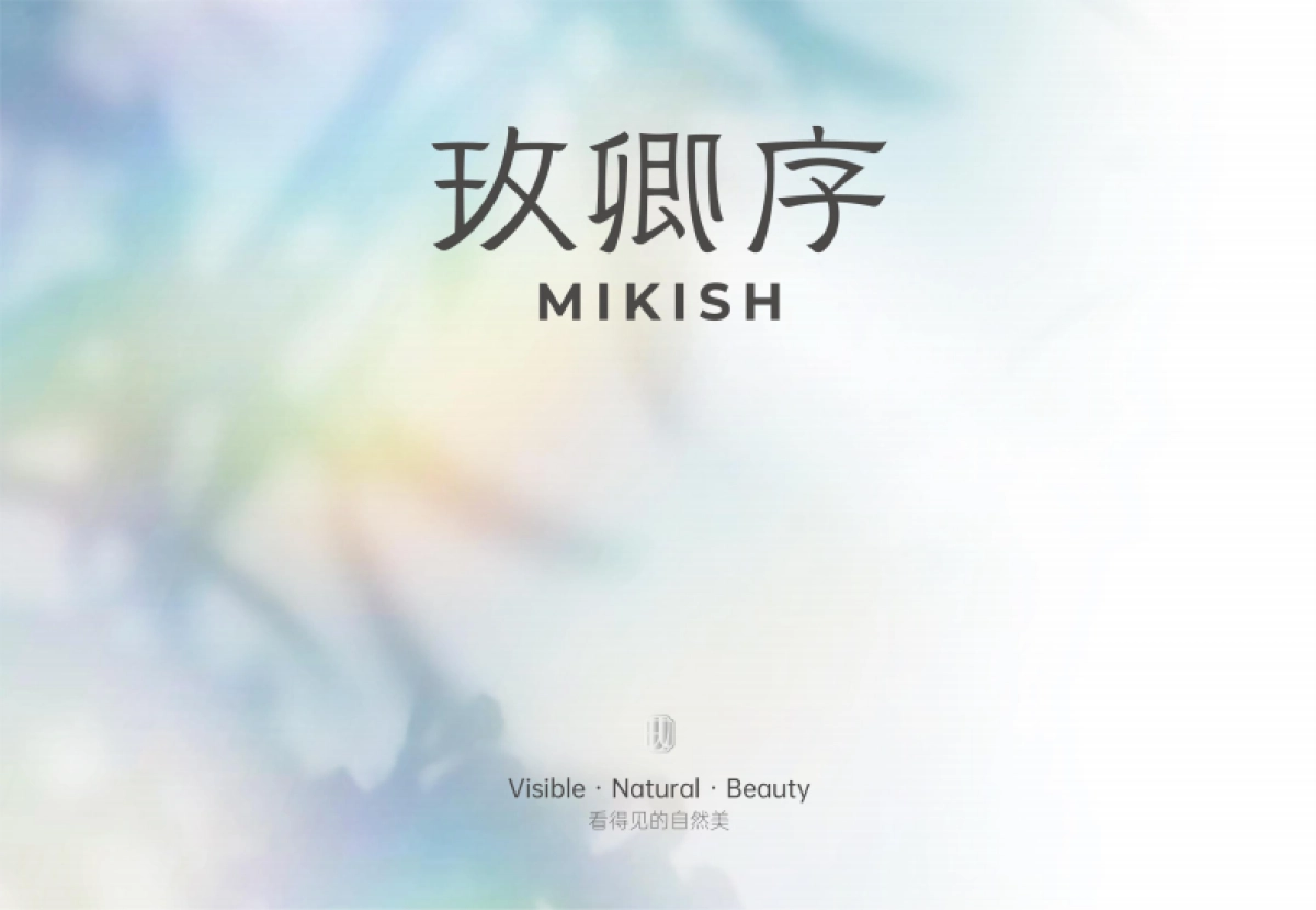 玫卿序+品牌手册_第1页