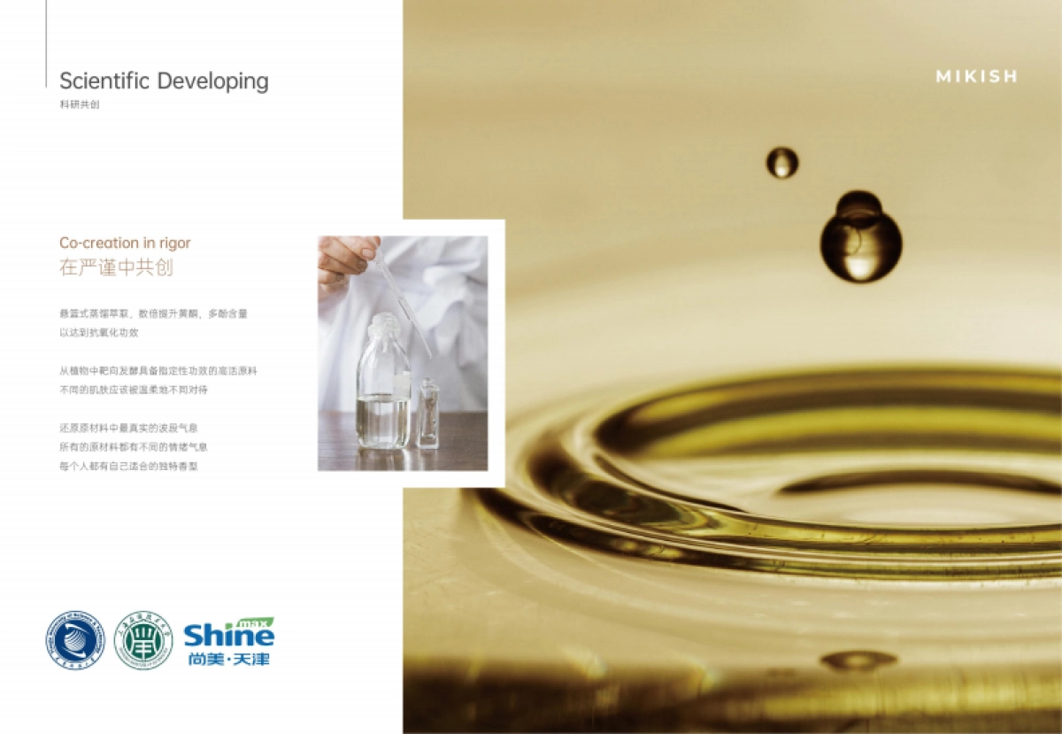 玫卿序+品牌手册_第6页