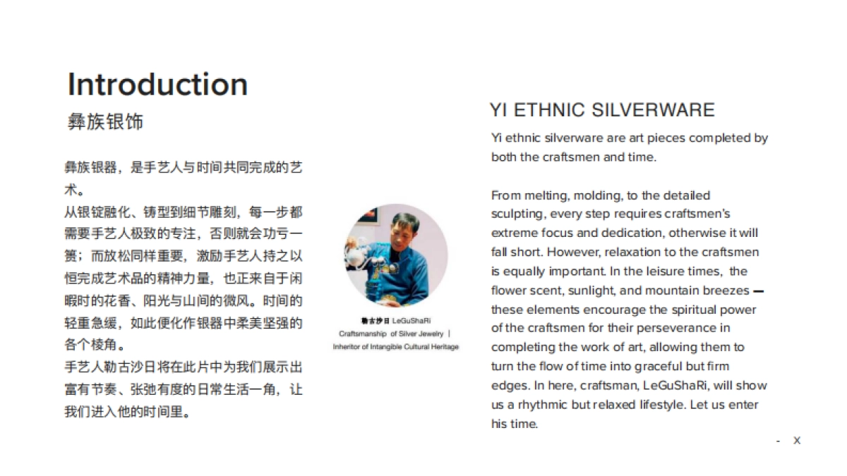 芬迪FENDI品牌短视频脚本方案_第5页