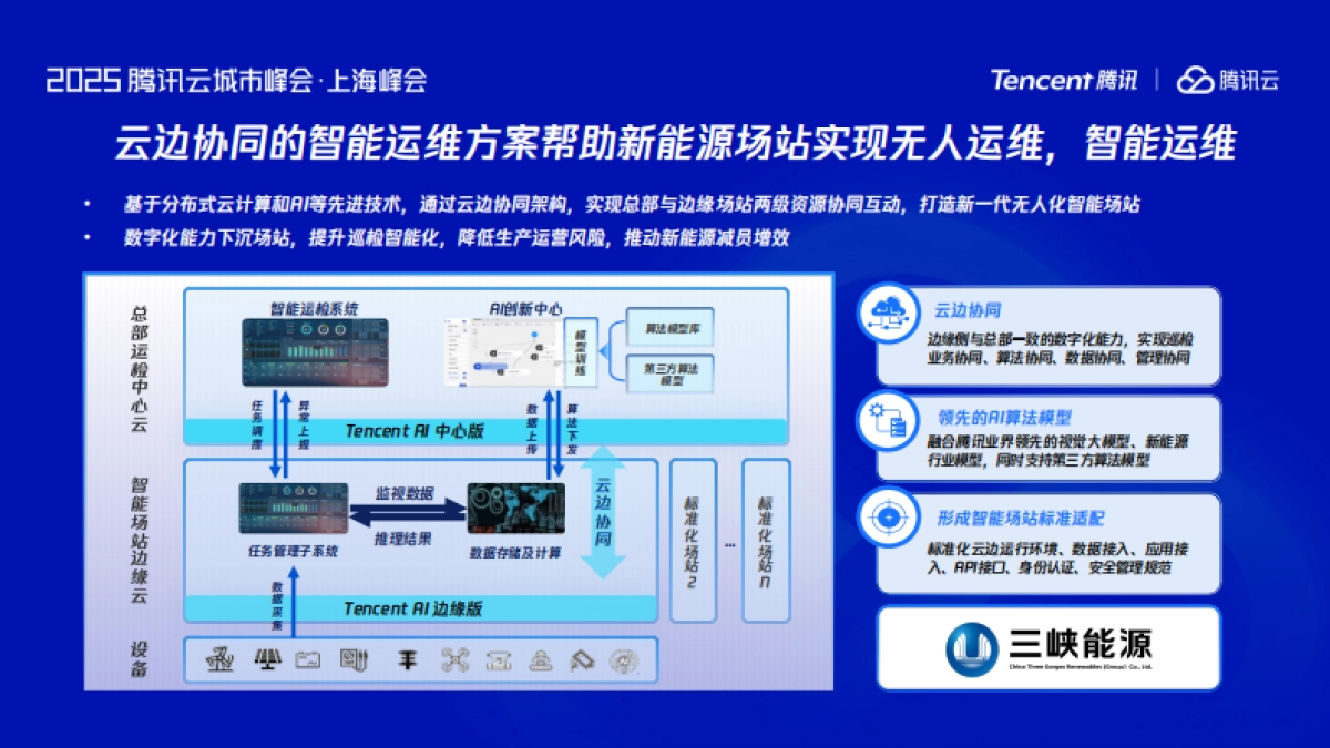 从智能营销到智能制造_第7页