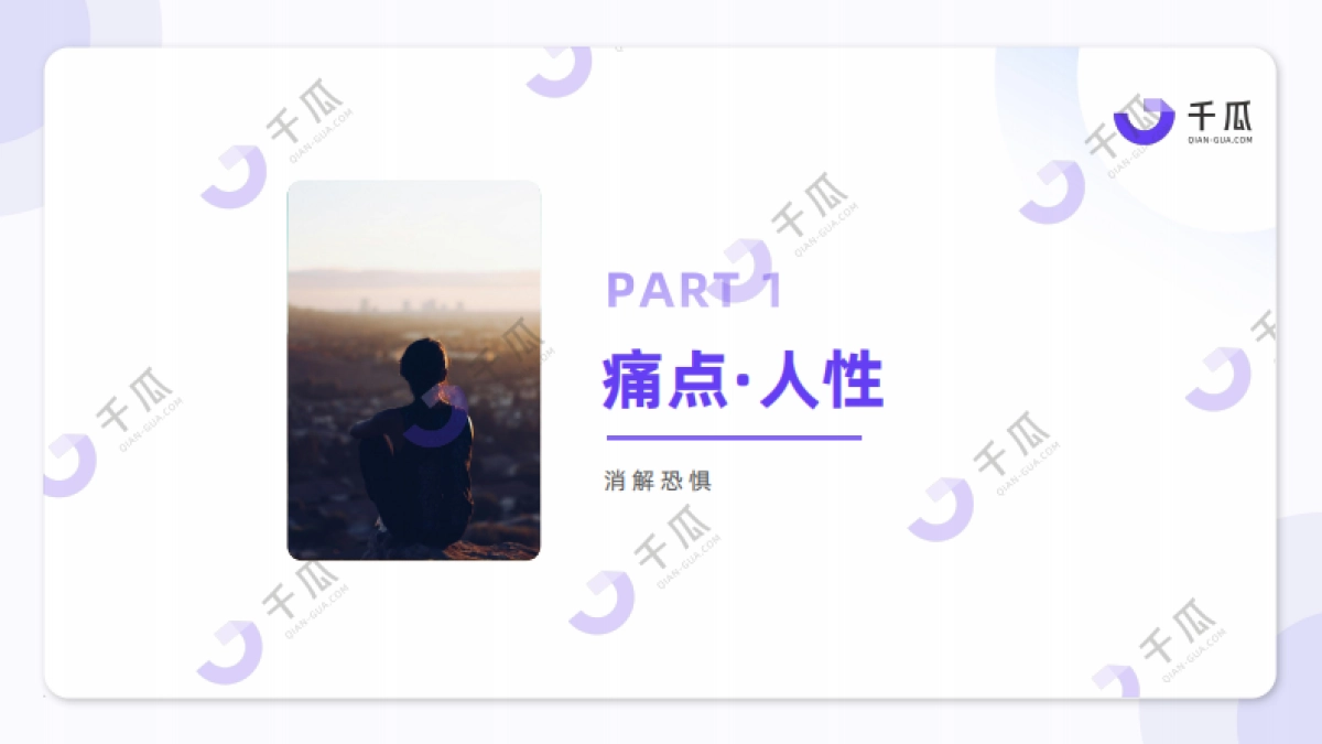 2025种草爆点透视内容营销洞察报告（小红书平台）_第8页