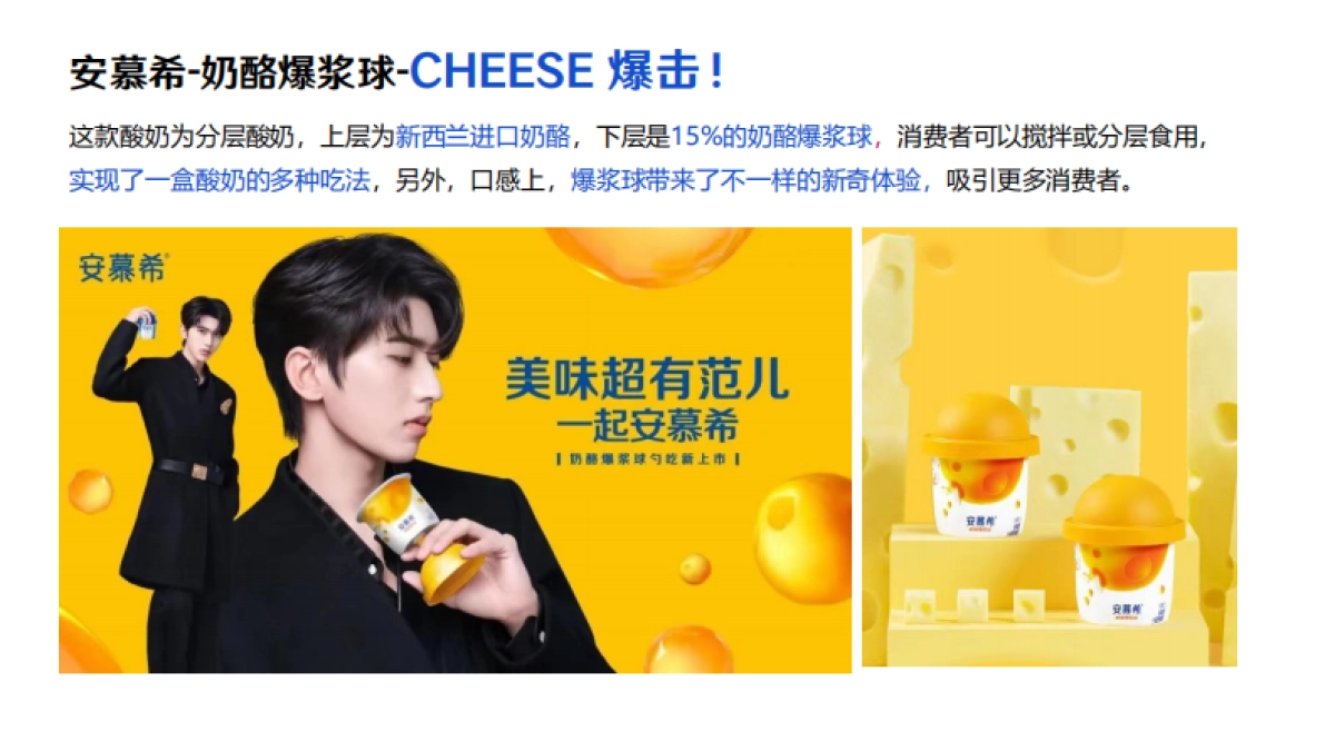 活润晶球酸奶品牌快闪店路演视觉统一化升级营销推广方案_第8页