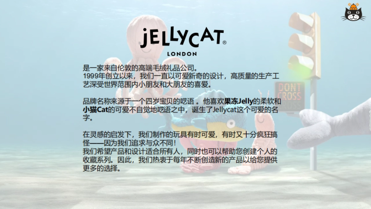 品牌手册丨Jellycat Brand introduction_第2页