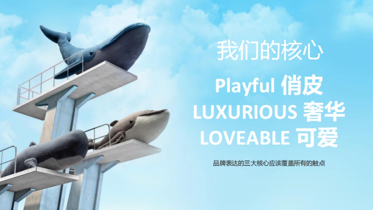 品牌手册丨Jellycat Brand introduction_第6页