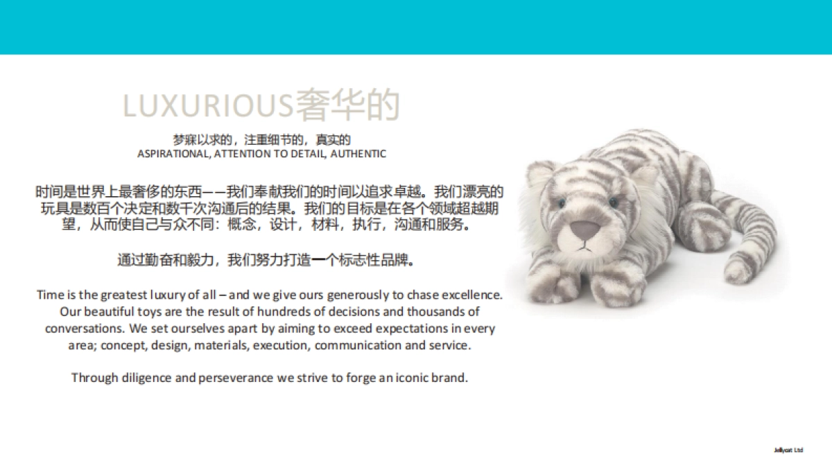 品牌手册丨Jellycat Brand introduction_第8页