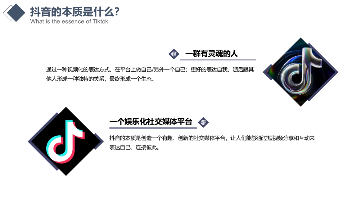 门店抖音陪跑计划培训手册_第4页