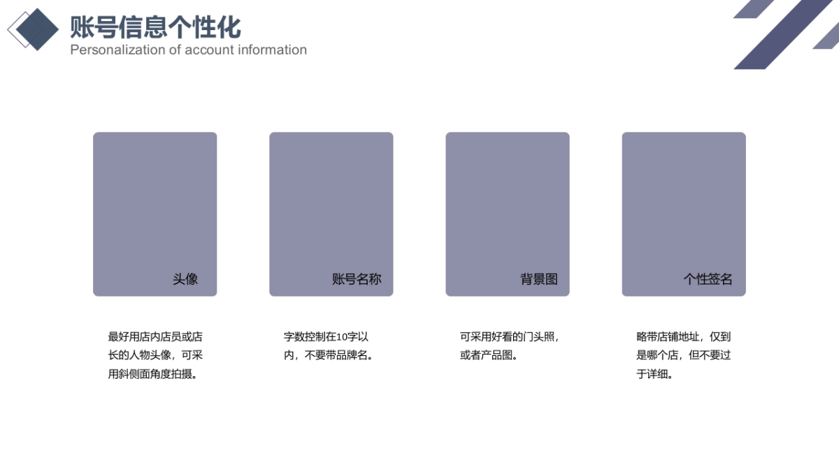 门店抖音陪跑计划培训手册_第7页