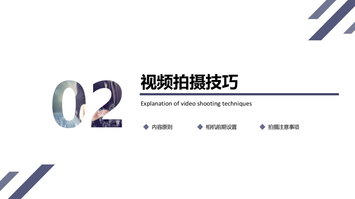 门店抖音陪跑计划培训手册_第8页